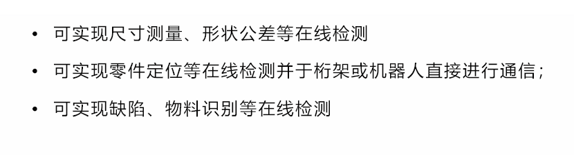 产品特点.PNG